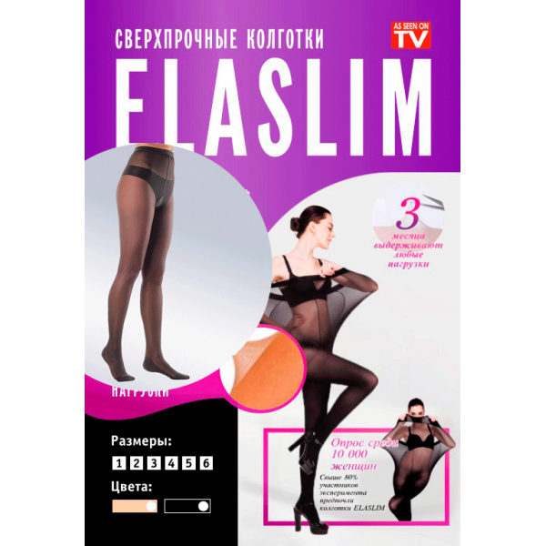 ElaSlim нервущиеся колготки ElaSlim нервущиеся колготки