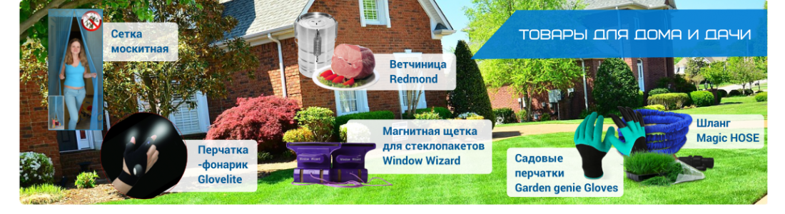 Магик Хаус Интернет Магазин В Донецке Днр