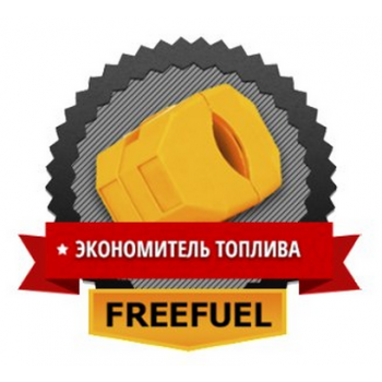 Экономитель топлива FreeFuel 2 оптом