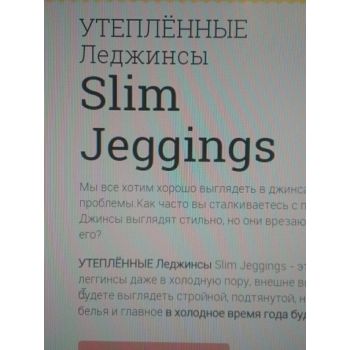 Леджинсы Slim Jeggings оптом